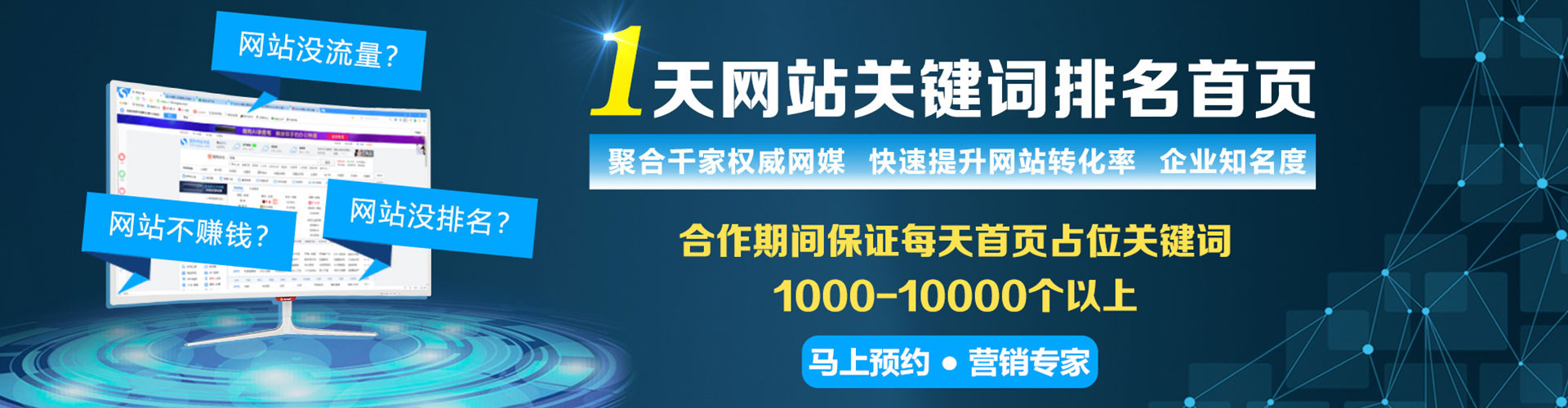 旗津sem专员
